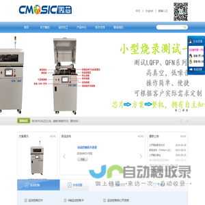 深圳市微芯智能科技有限公司