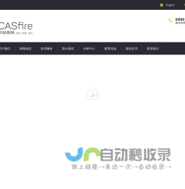 中科易朔CASfire