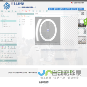 扩视机器视觉官网