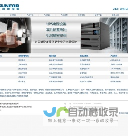 南京UPS电源，维谛UPS电源，山特UPS