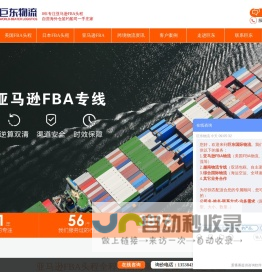 亚马逊FBA