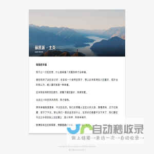 丽质文学网