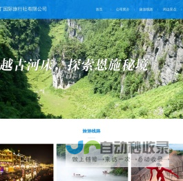 武汉阿拉丁国际旅行社有限公司