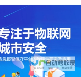 豹安全（福建）科技开发有限公司