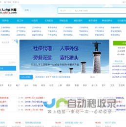 西安人才信息网【官网】西安招聘会