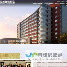 管理学院(无障碍管理学院)