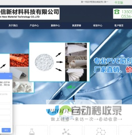 潍坊耐信新材料科技有限公司