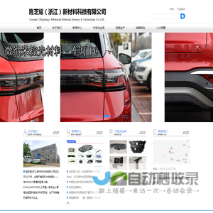 隆芝耀(浙江)新材料科技有限公司