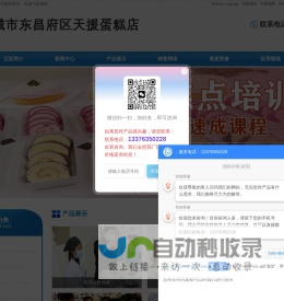 蛋糕培训,糕点培训,学习裱花,学习烘焙技术,蛋糕面包学习,培训慕斯甜点