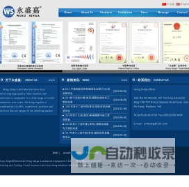 深圳市永盛嘉自动化设备有限公司深圳市永盛嘉自动化设备有限公司