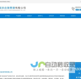 苏州翔成供应链管理有限公司