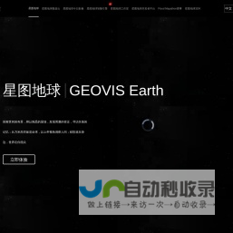 国产earth数字地球