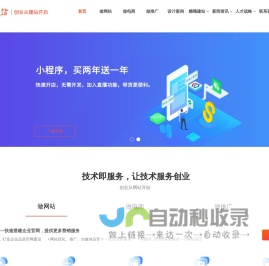 糖果网络,糖嗨建站,合肥小程序制作,合肥小程序商城,合肥网站优化,合肥网站推广,合肥短视频拍摄,合肥网站建设,合肥抖音推广,合肥seo,合肥网站优化公司,合肥