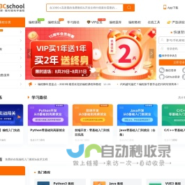 w3cschool官网