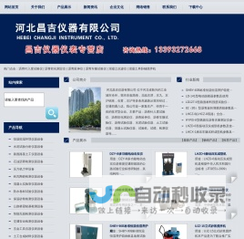 沥青针入度试验仪,沥青软化测定仪,沥青延伸仪,沥青车辙试验仪,混凝土抗渗仪,混凝土单卧轴搅拌机