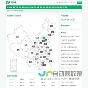 全国天气预报今日,明日,7天,10天,15天,30天,40天查询,个人实验数据