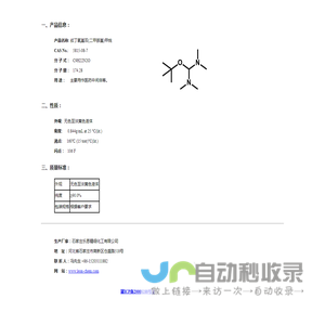 石家庄乐恩精细化工有限公司