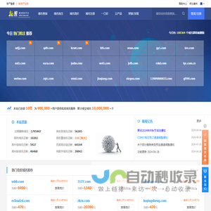 域名抢注,域名预定全网最低价【抢注域名成功率100%】