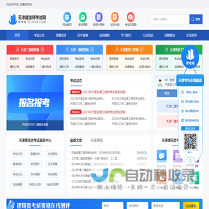天津二级建造师报名