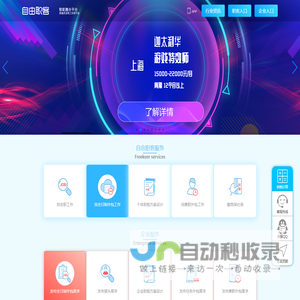 自由职客智能撮合平台