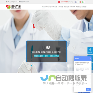 实验室管理系统,实验室管理软件(LIMS)免费试用,北京盛元广通实验室管理云平台