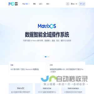 矩阵起源MatrixOS