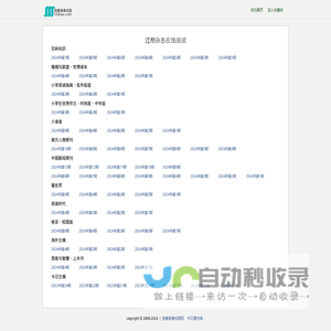 我爱读者校园网