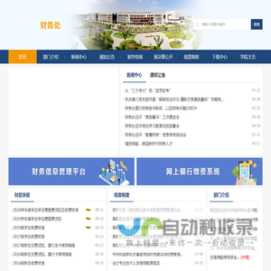 阜阳职业技术学院