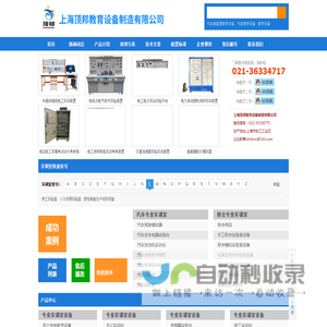 流体力学实验装置,化工原理实验装置,化工工艺实验装置:上海顶邦公司