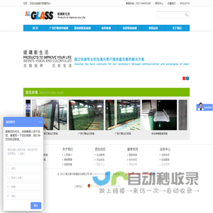宿迁澳中玻璃股份有限公司