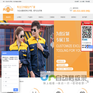 中山工作服定做,惠州工作服厂家,工衣定做厂家