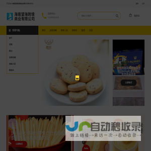 海南望海跨境商业有限公司