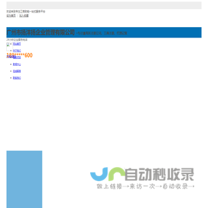 【广州代理记账商标注册公司】