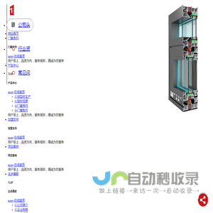 陕西铝型材招商