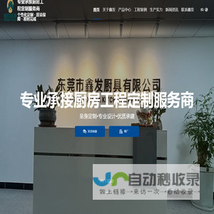 东莞厨具,不锈钢厨具,厨具设备,不锈钢制品,不锈钢厨具工程