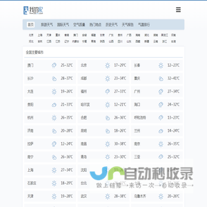 我的家天气网