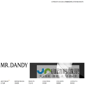 mrdandy西装定制