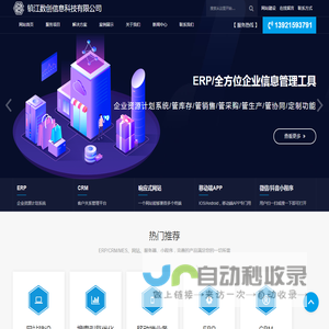 镇江数创信息科技有限公司