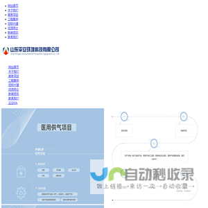 辐射防护工程