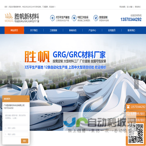 grg材料厂家,grg材料,grg构件,grg造型,grc构件定制