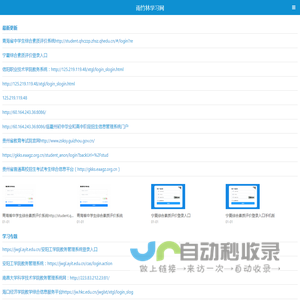 雨竹林学习网