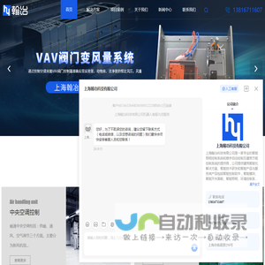 VAV阀门变风量系统