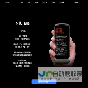 MIUI