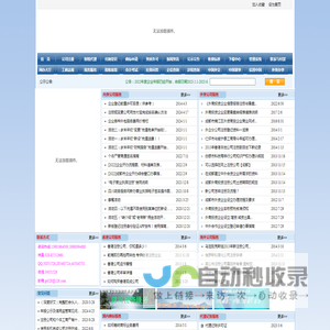 成都首嘉企业登记服务有限公司