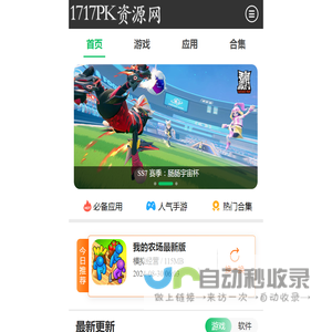 手机应用APP下载