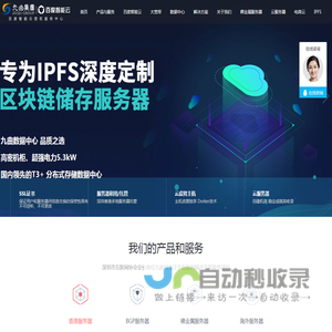 互联网+解决方案领导者专注服务器租用托管