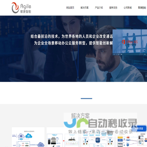 苏州敏捷智能系统工程有限公司