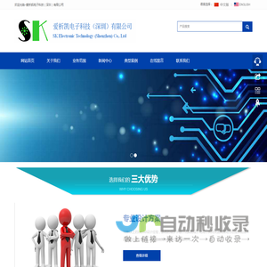 爱析凯电子科技（深圳）有限公司