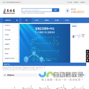 成都英诺凌医药科技有限公司