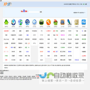 网址大全,网址导航,实用网址,网址收藏分享平台